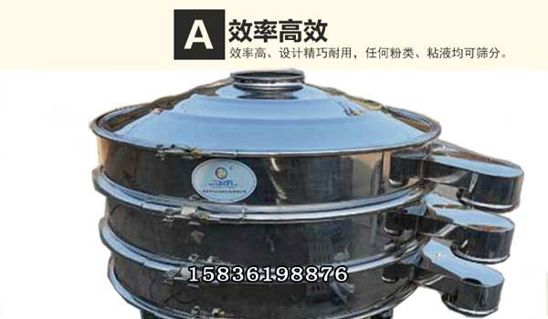 PVC树脂粉振动筛 PVC树脂粉振动筛