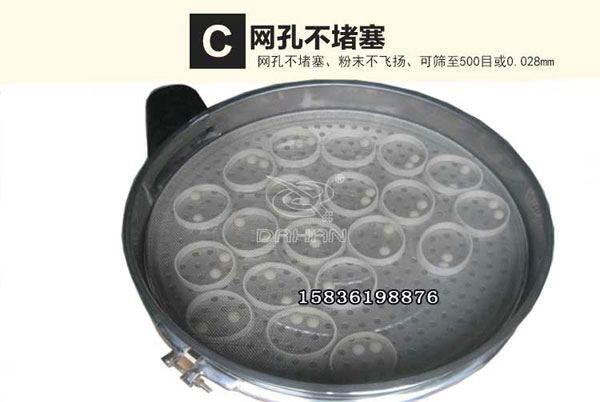 PVC树脂粉振动筛清网装置 PVC树脂粉振动筛清网装置